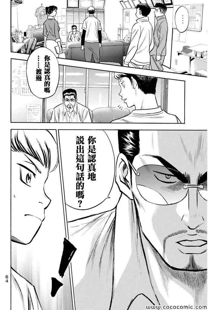 第295话19