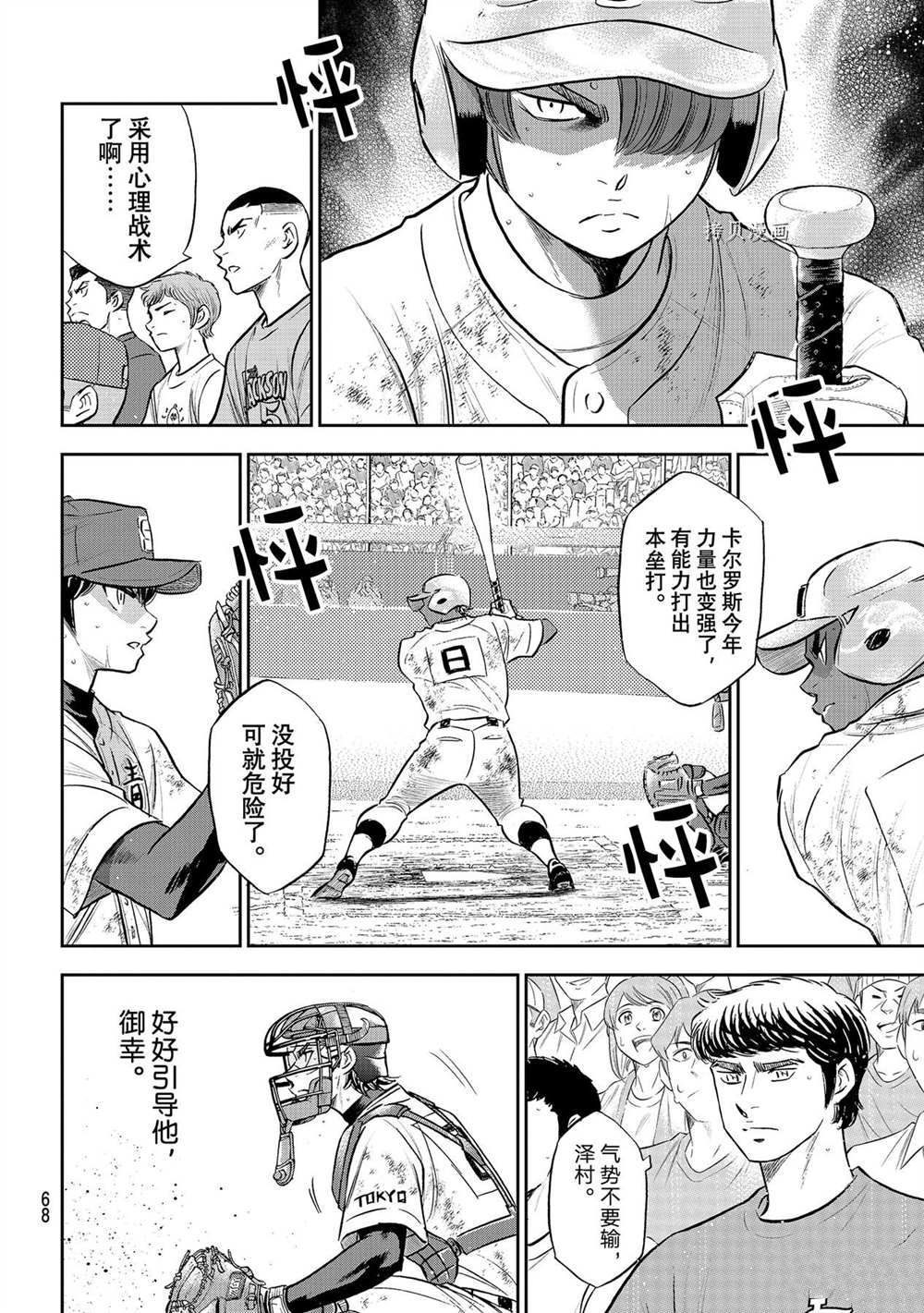 第二季第289话3