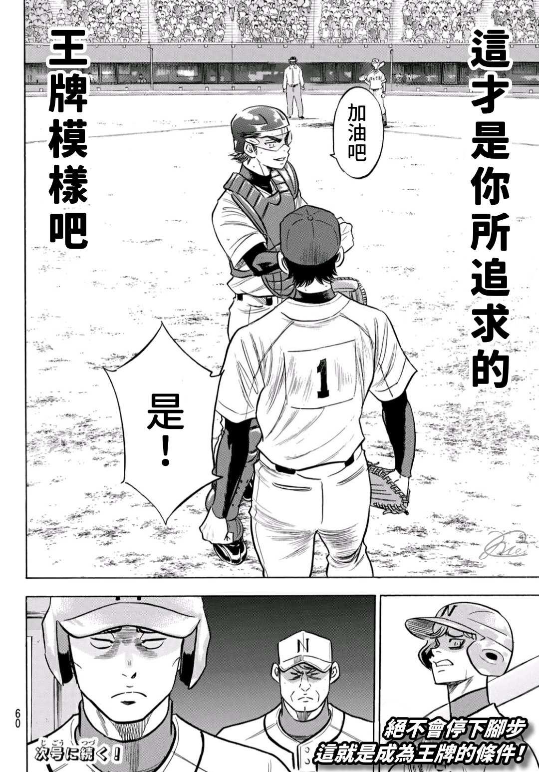 第2部194话 还能更好！！19