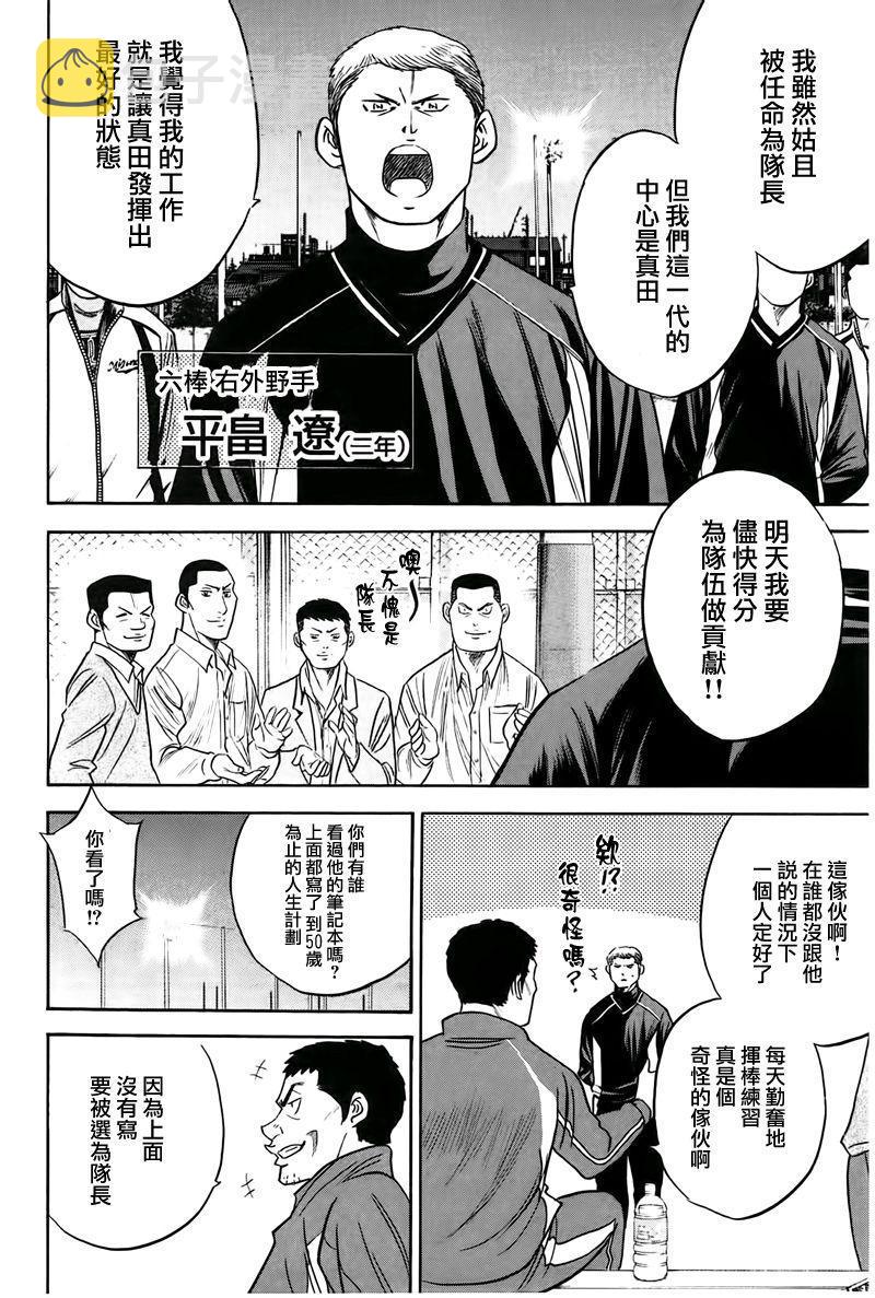 第365话3