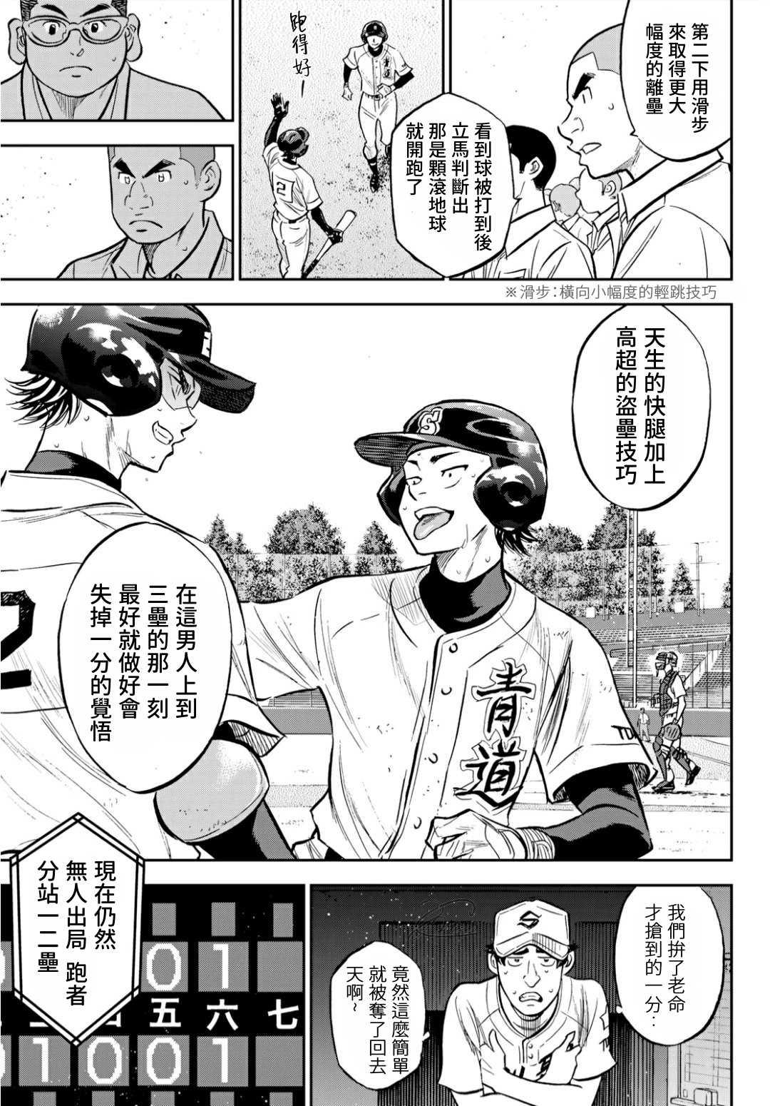 第2部213话 幻影13