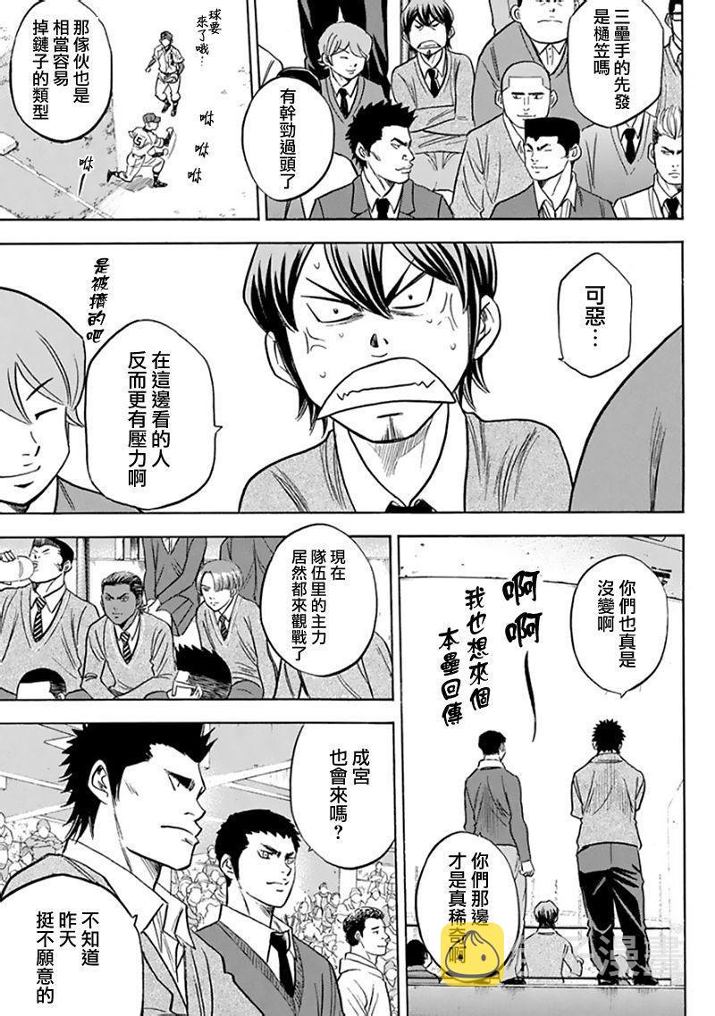 第369话6