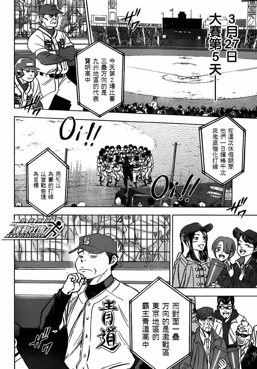 第412话10