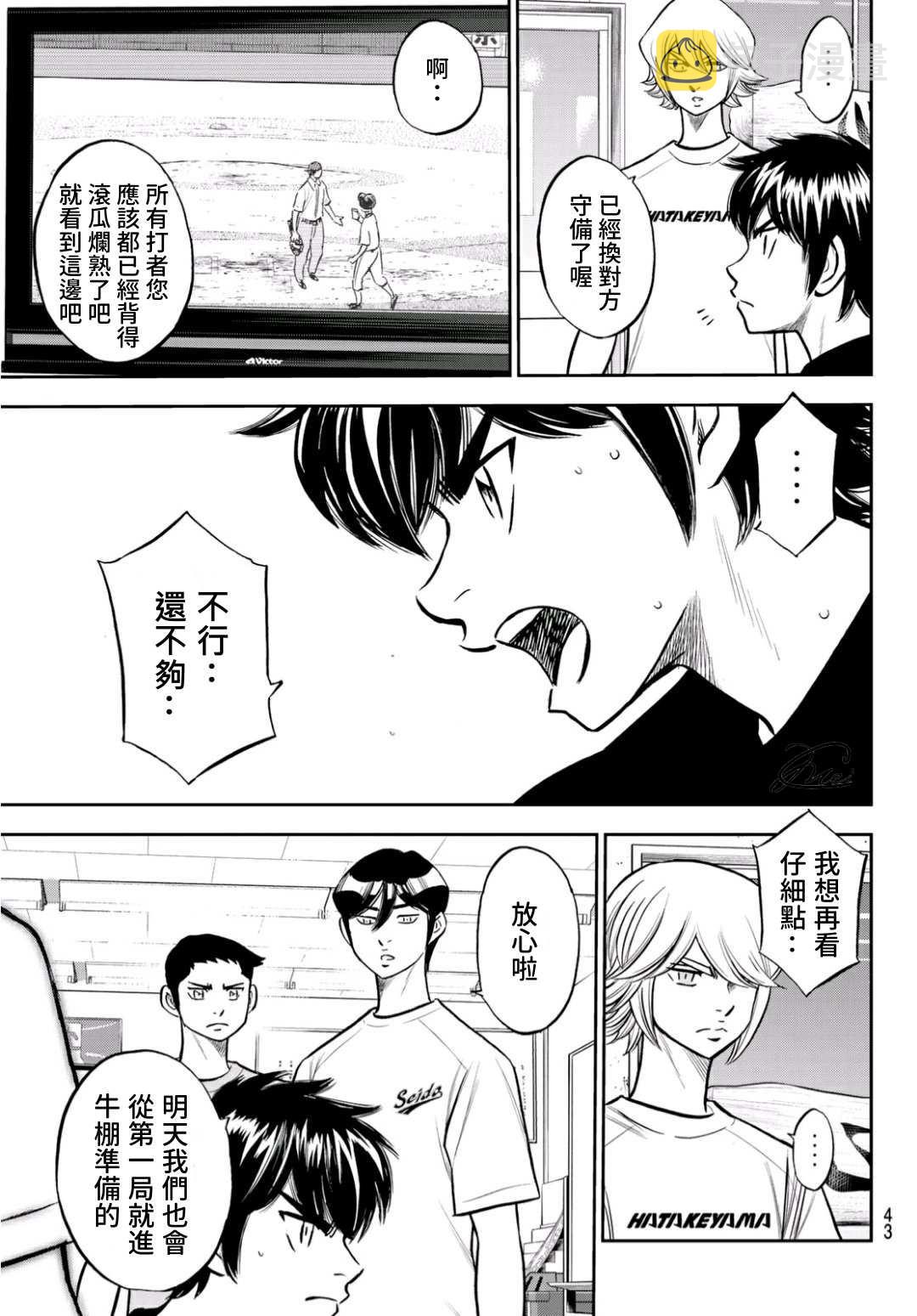 第2部222话 恳求2