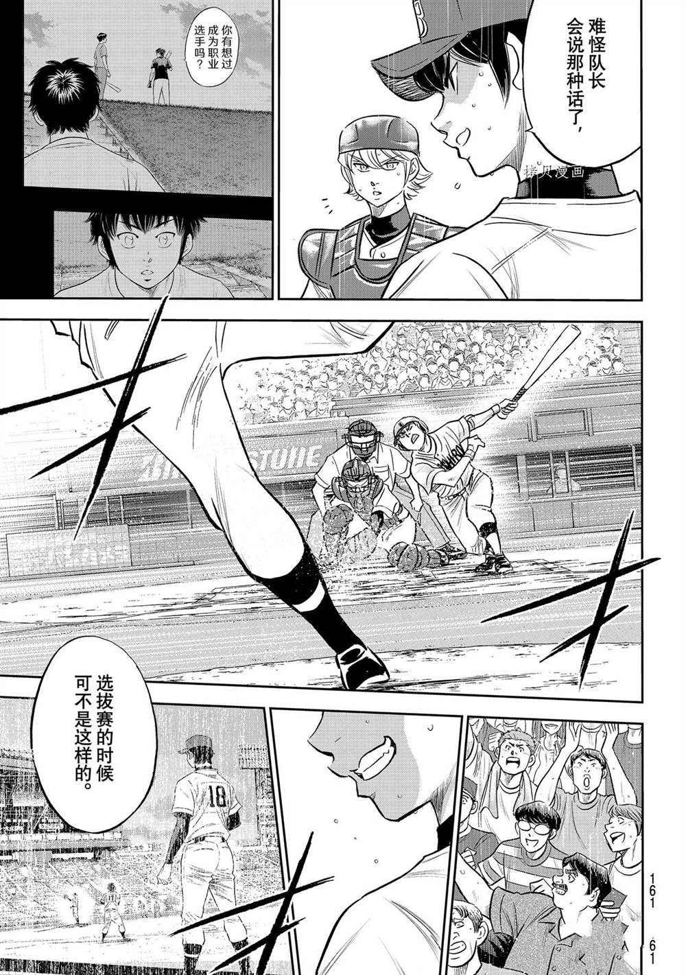 第二季第273话6