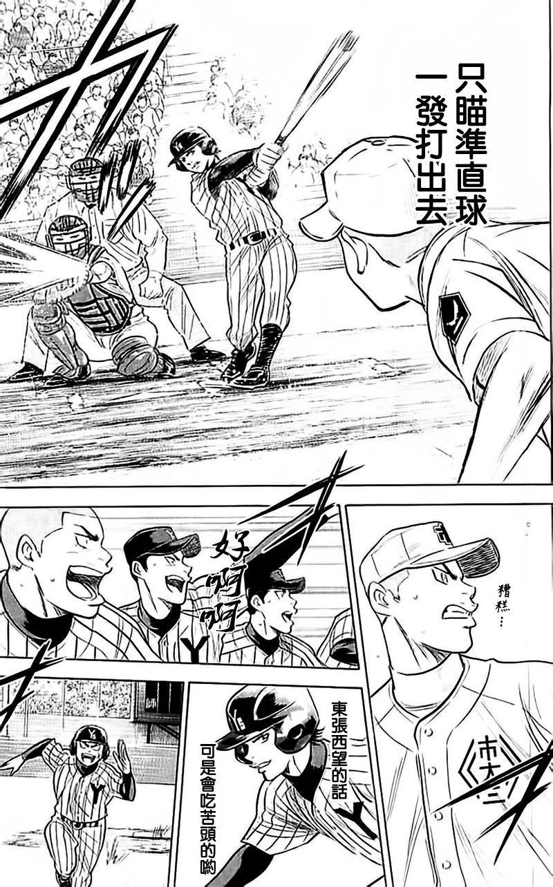 第355话16