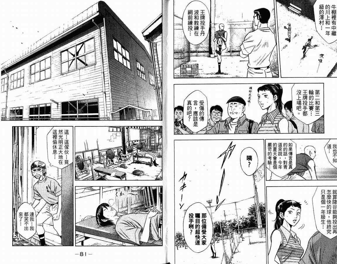 第9卷43