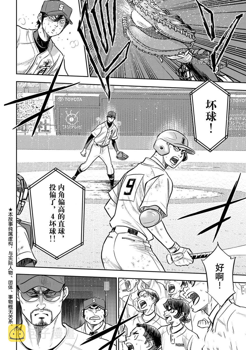 第二季第278话1