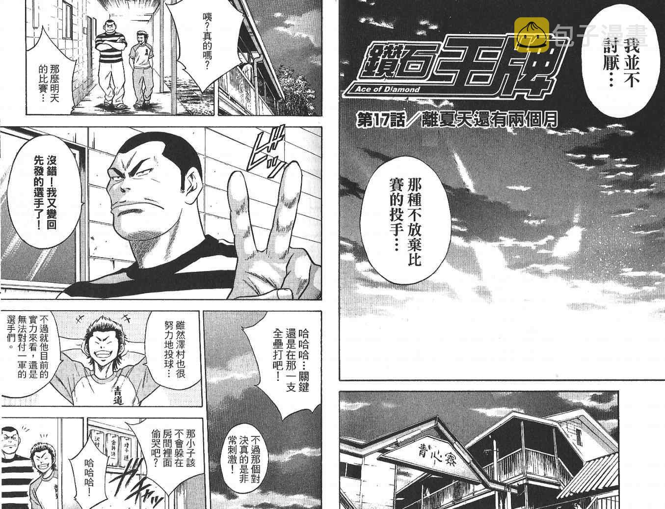 第3卷36