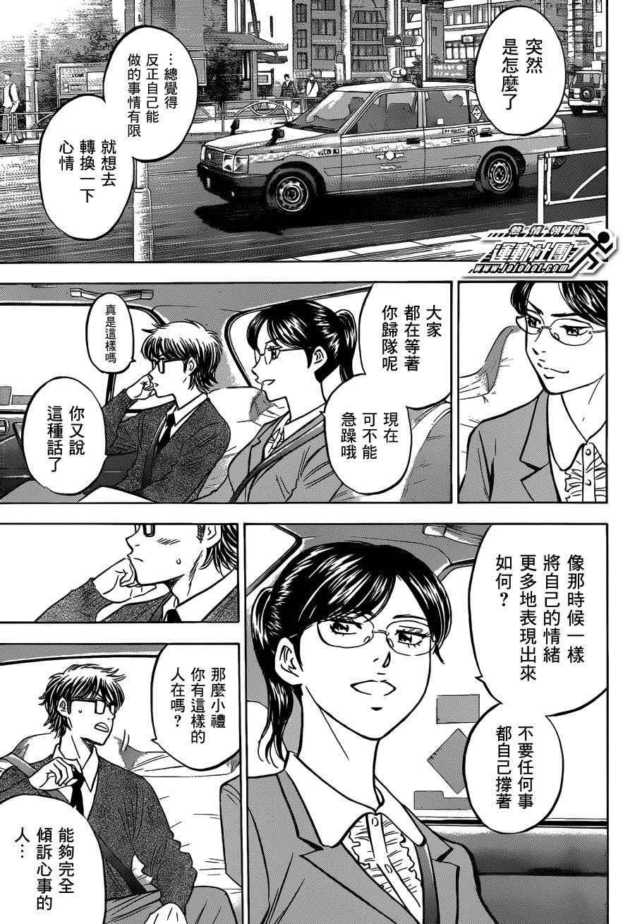 尾声0116