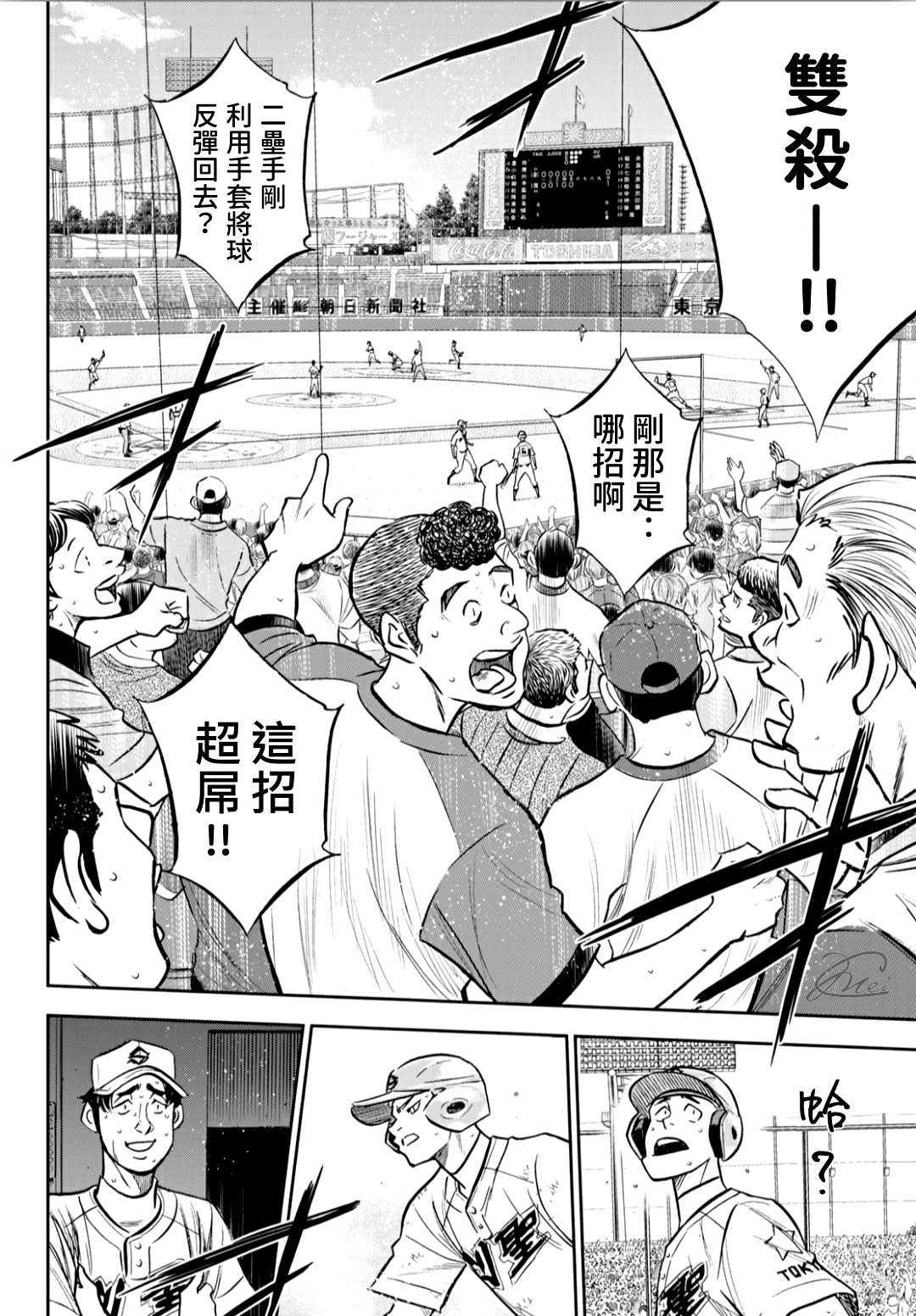 第2部212话 为胜利做好准备6