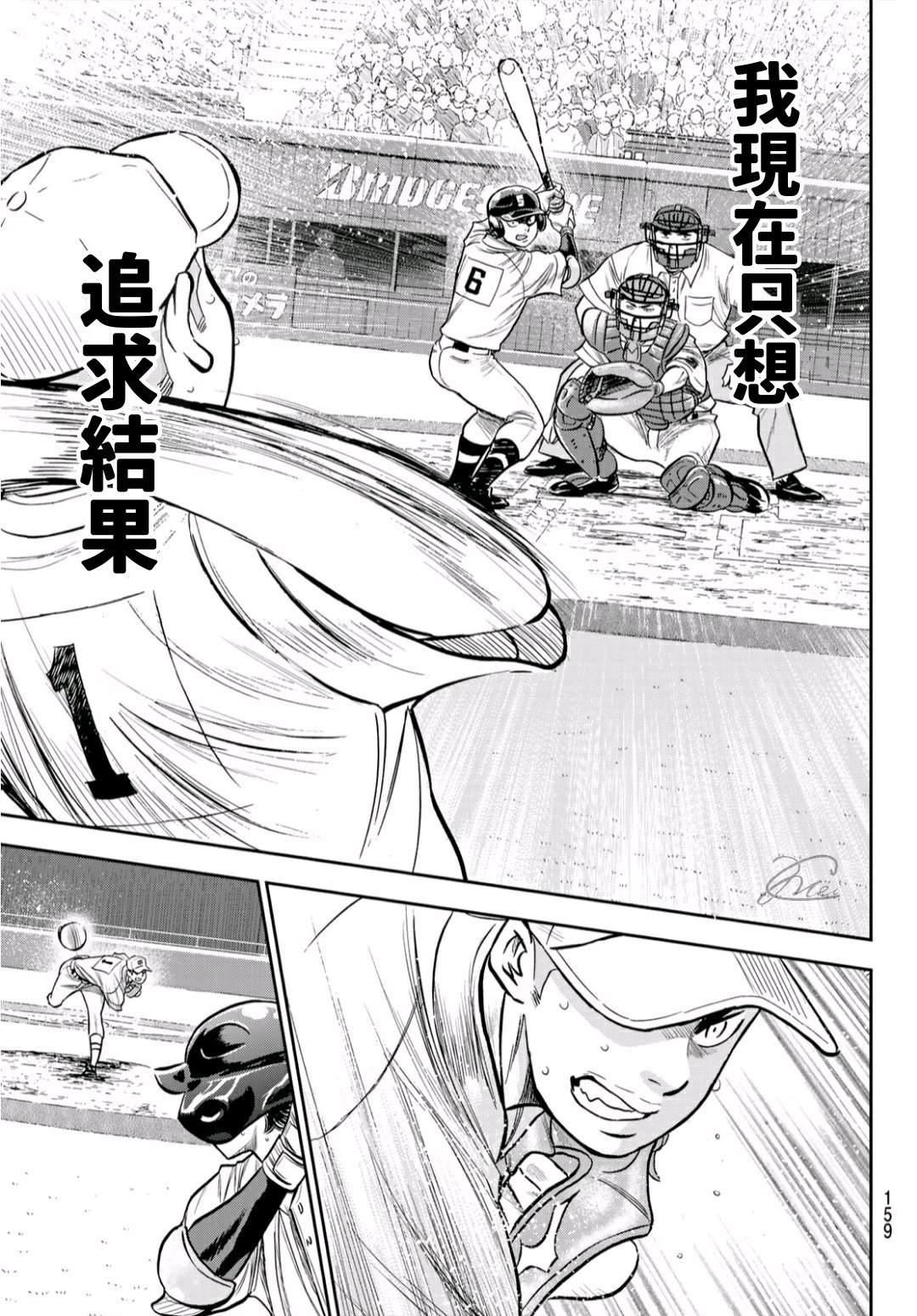 第2部232话 自己的风格10