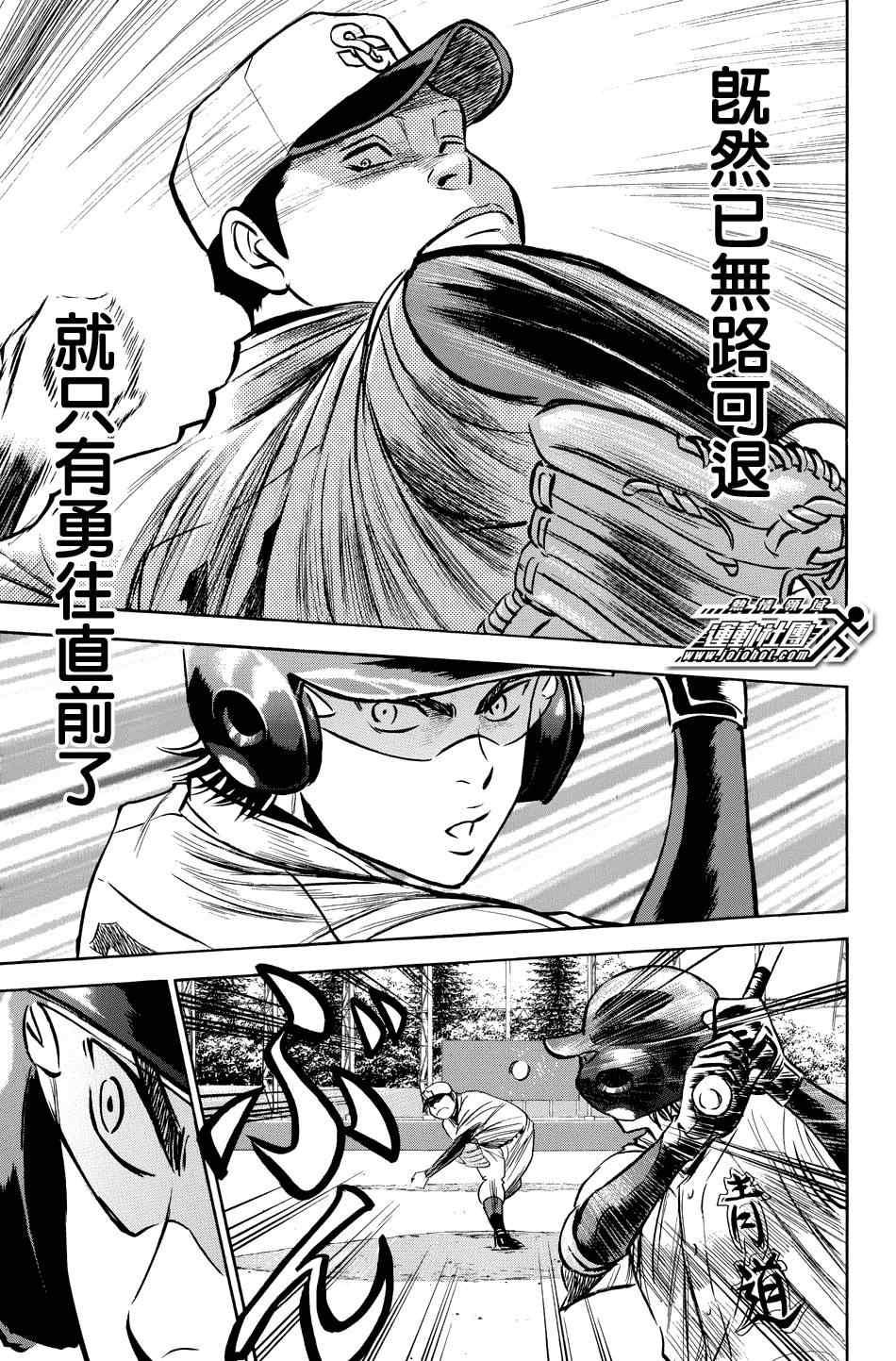 第332话6