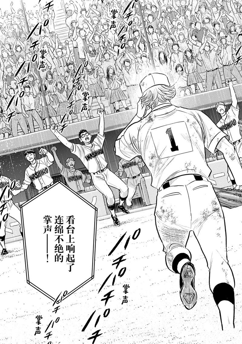 第二季第299话18