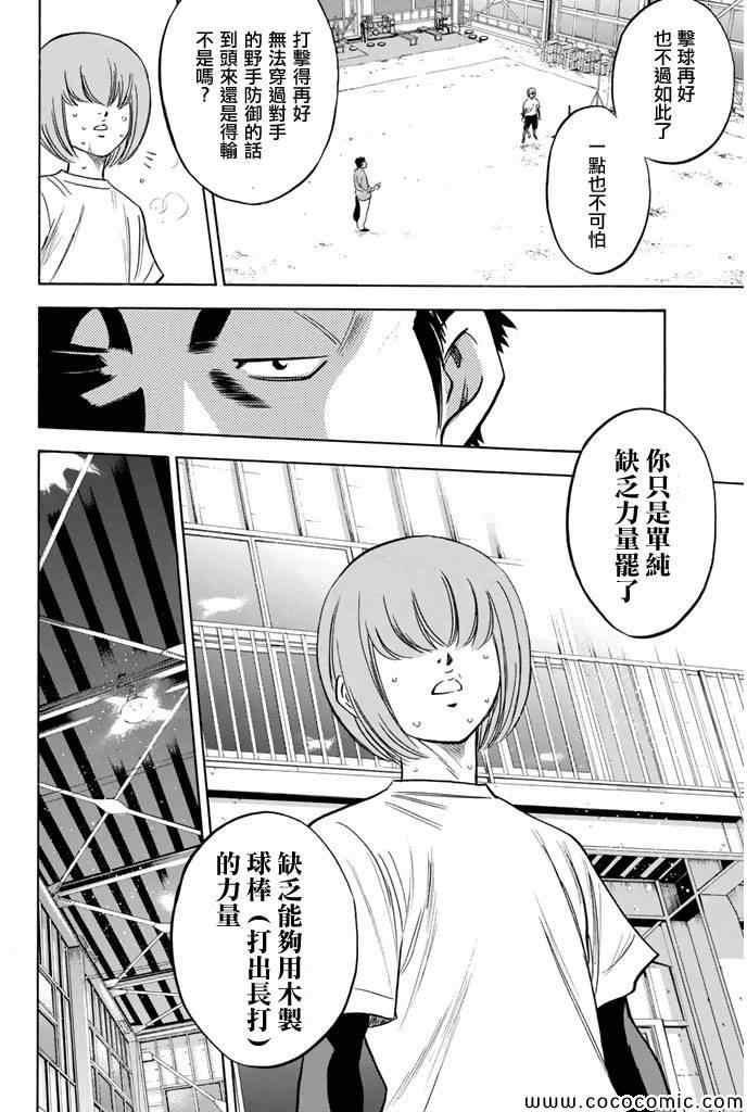 第295话11