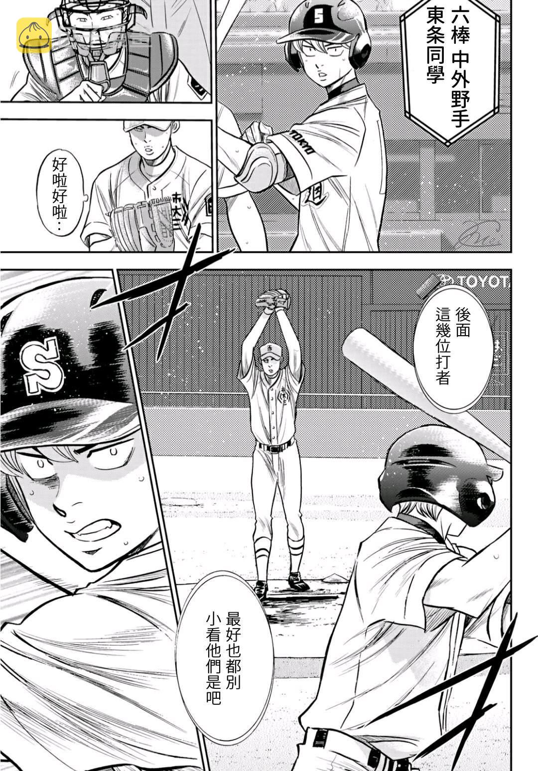 第2部229话 头目12
