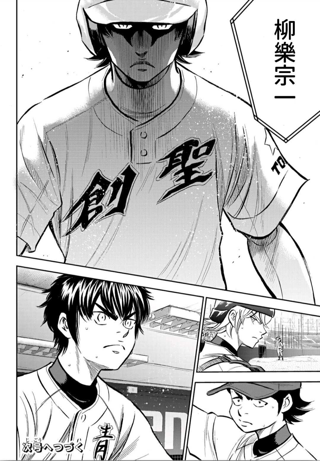 第2部210话 我们也一样19