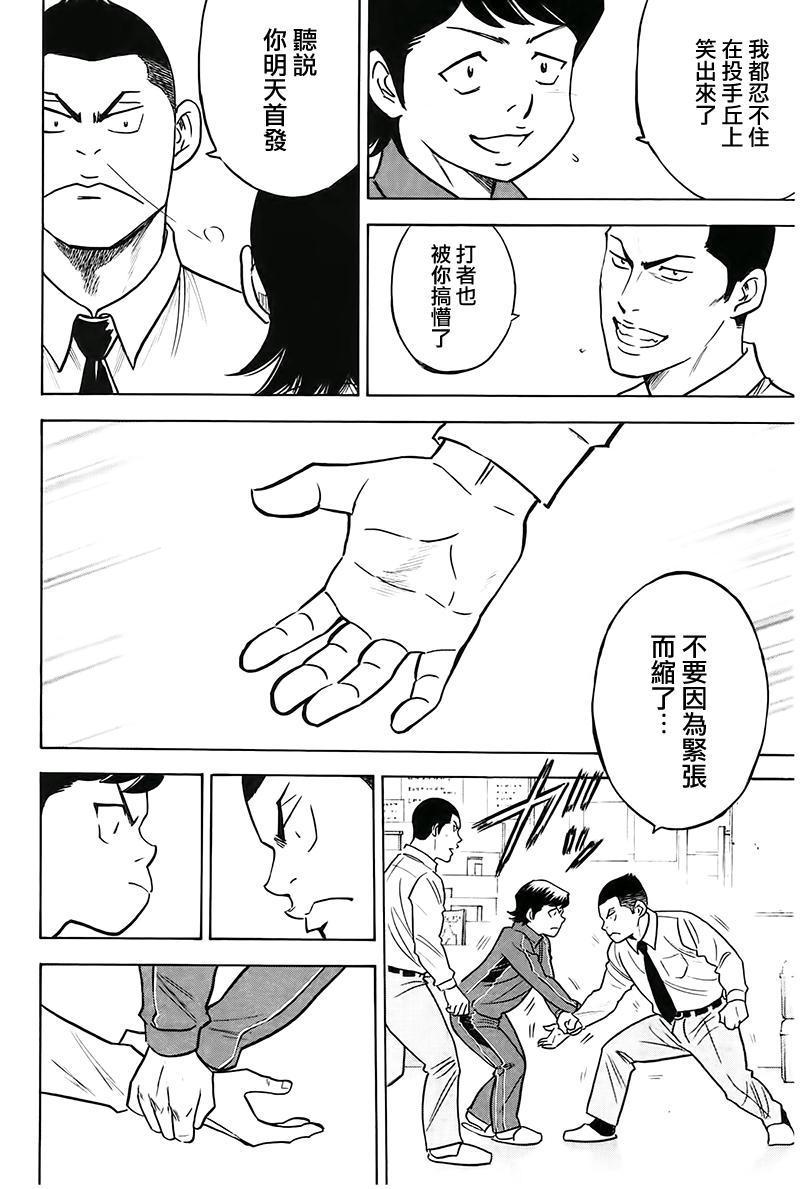 第364话7