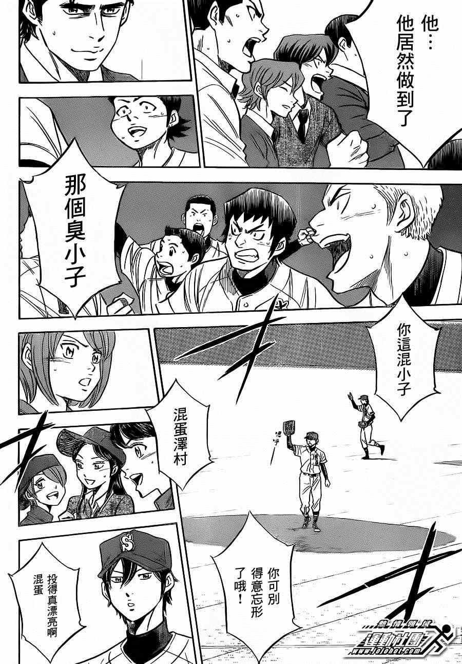 第397话6