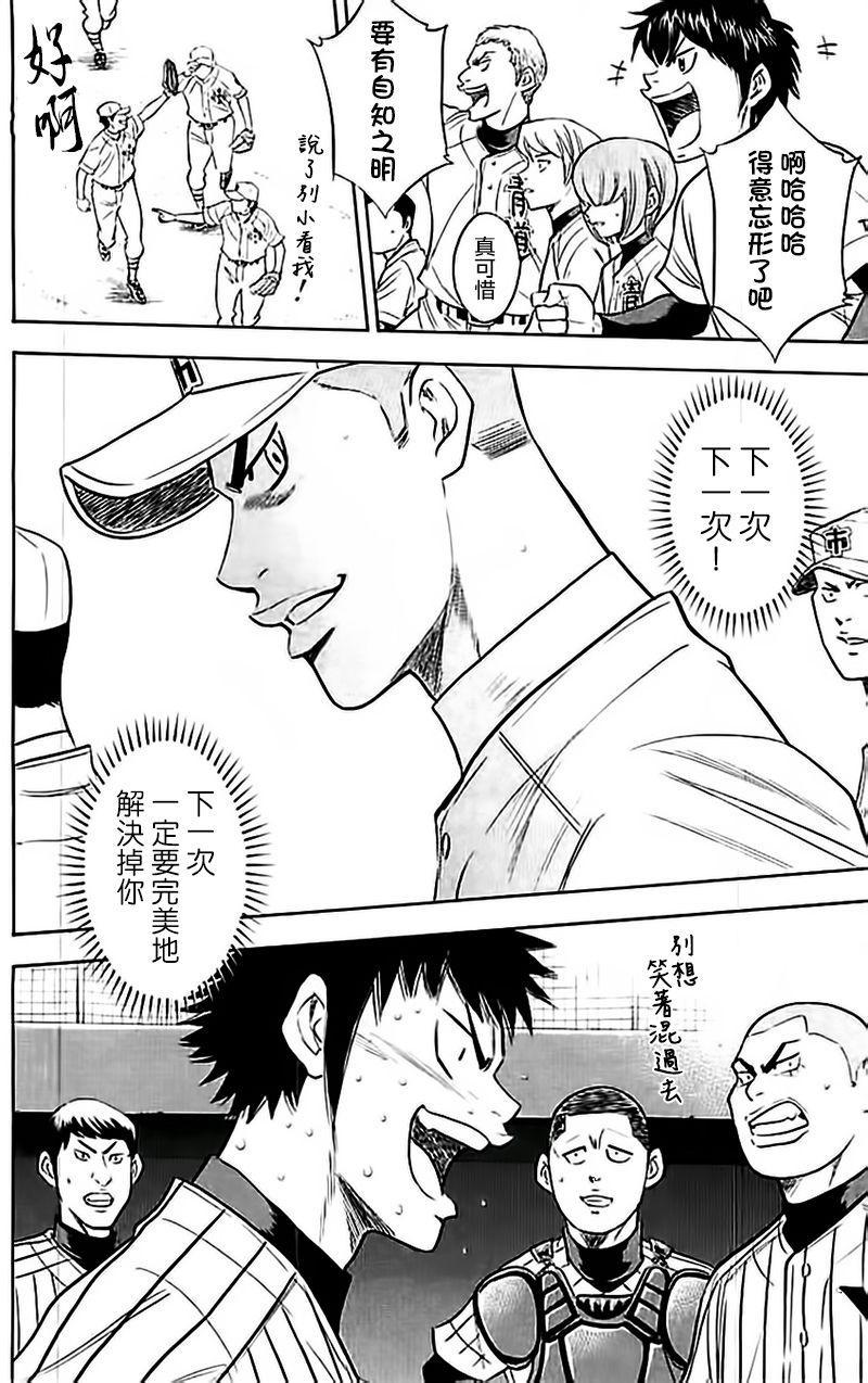 第355话19