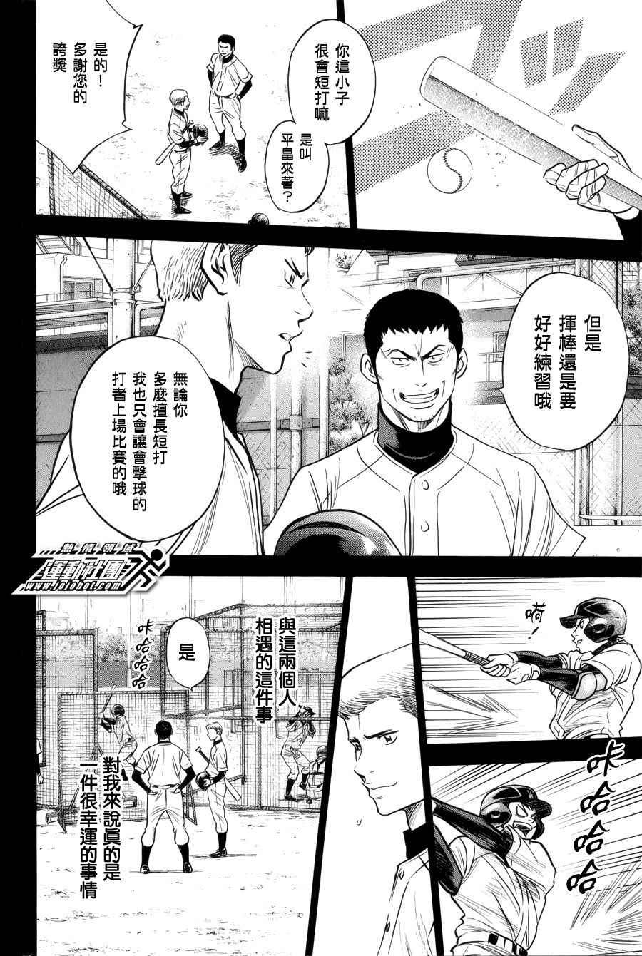 第392话9