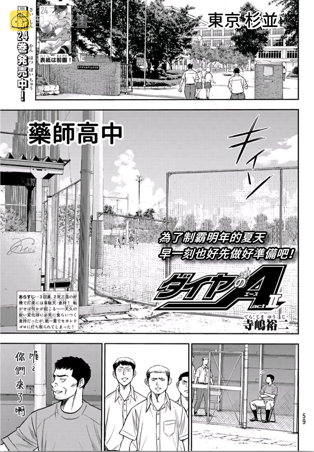 第2部233话 不错的局势0