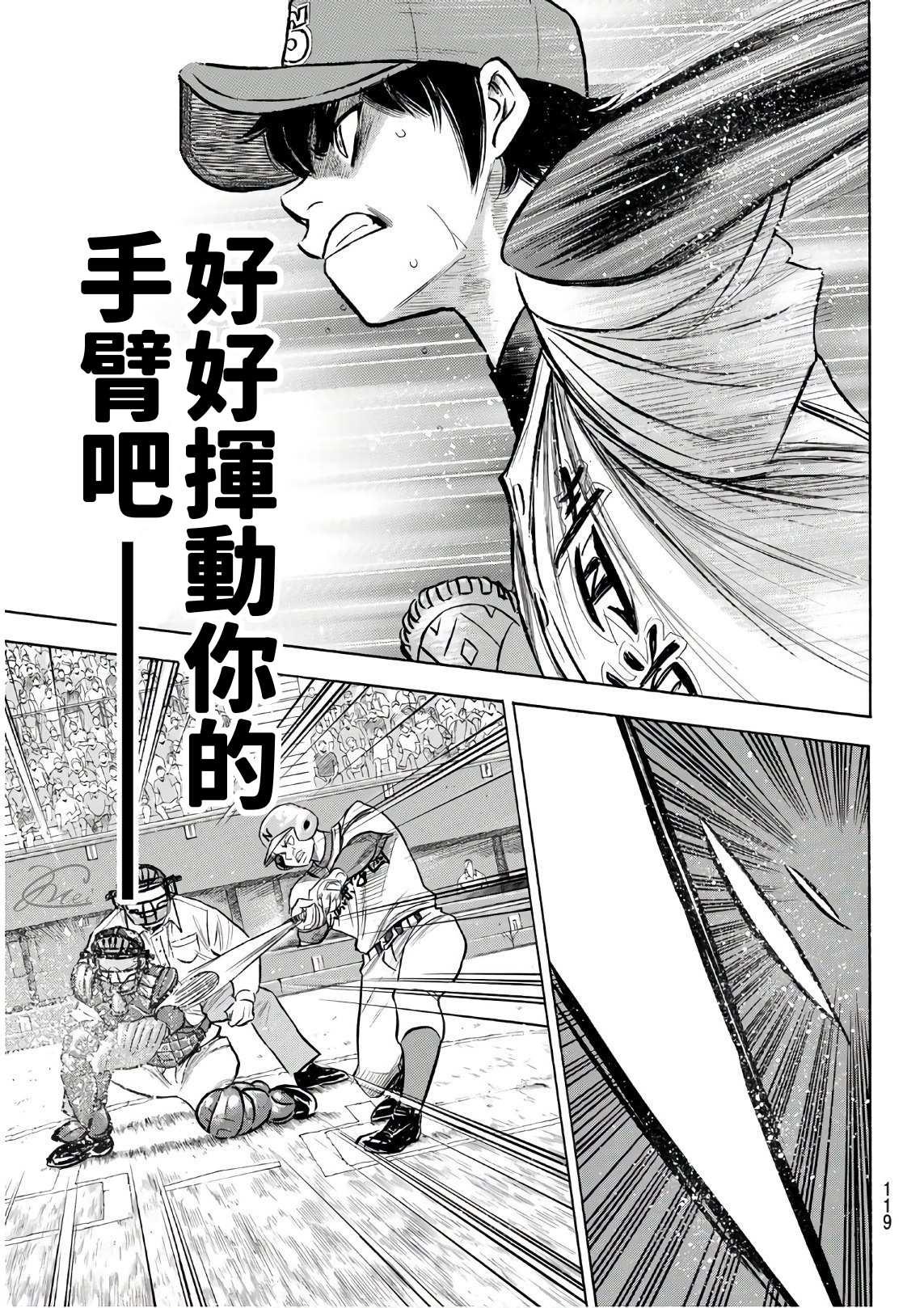 第2部190话 相同的分量10