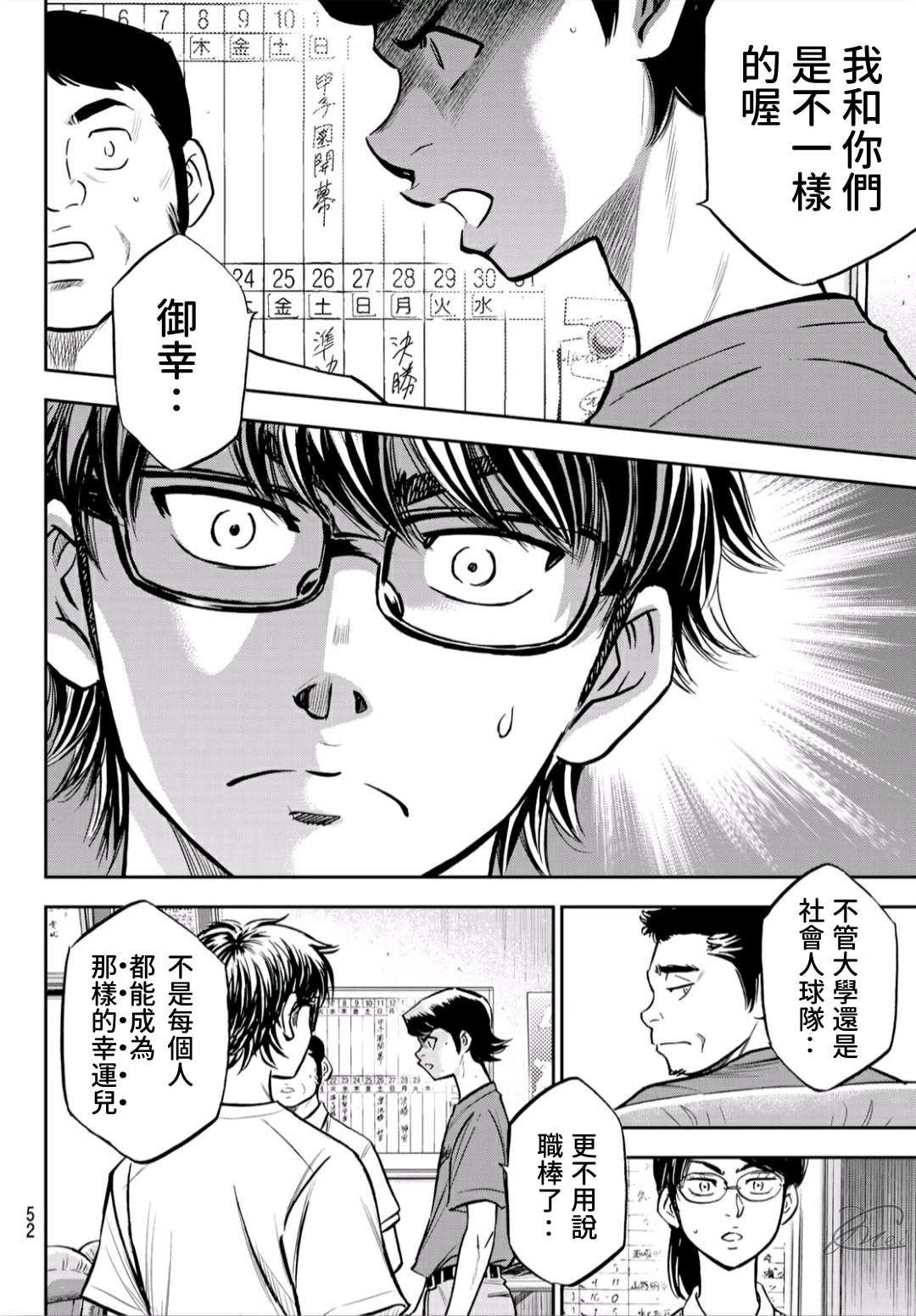 第2部222话 恳求11