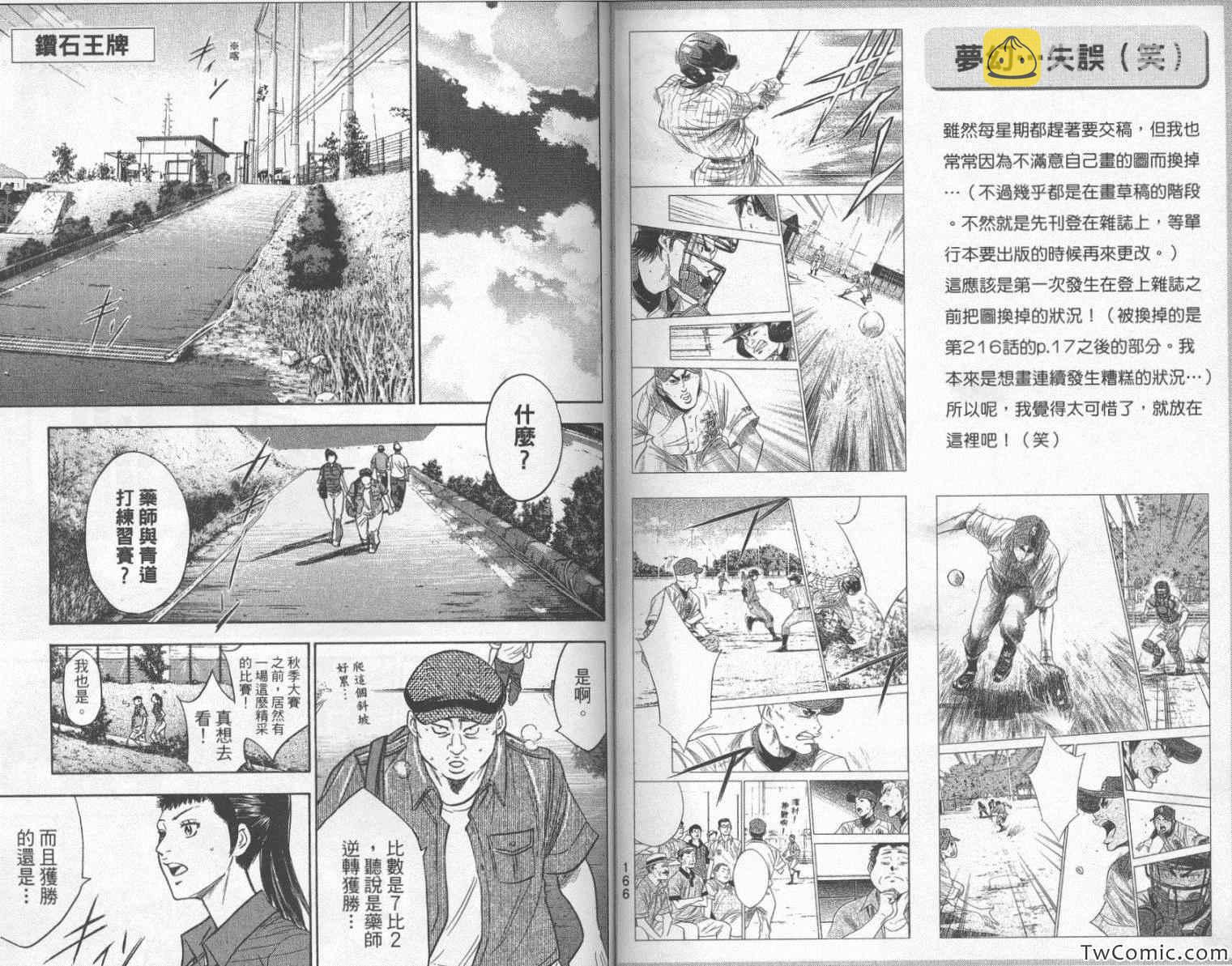 第25卷87