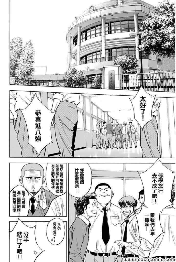 第293话5