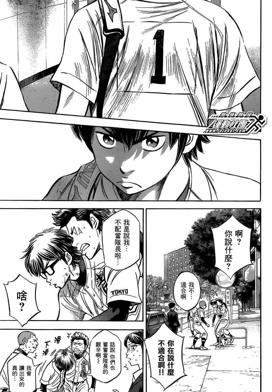第411话8