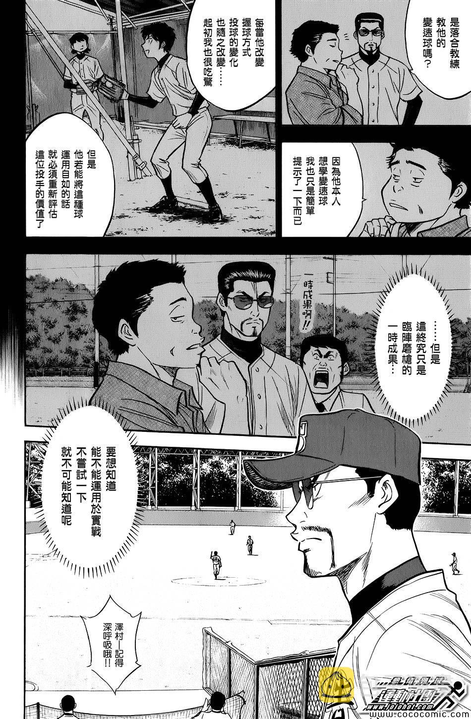 第301话15