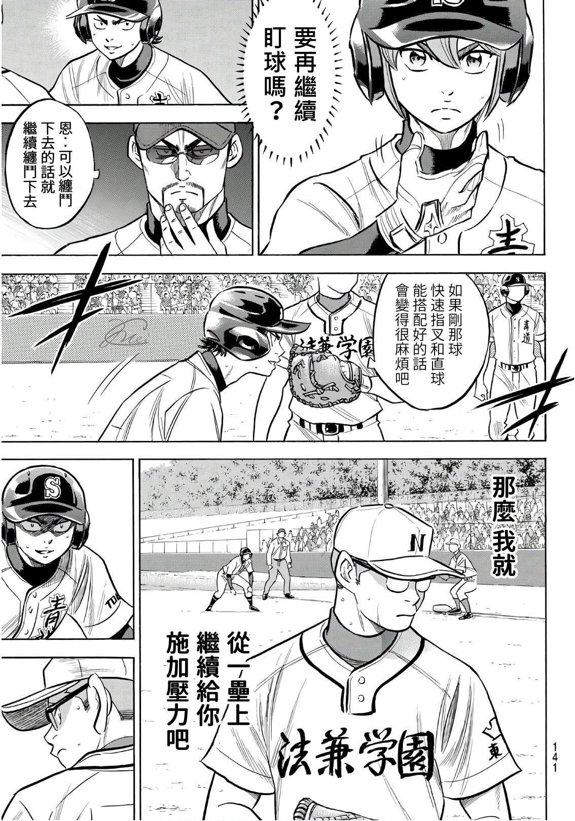第2部191话 目的和手段12