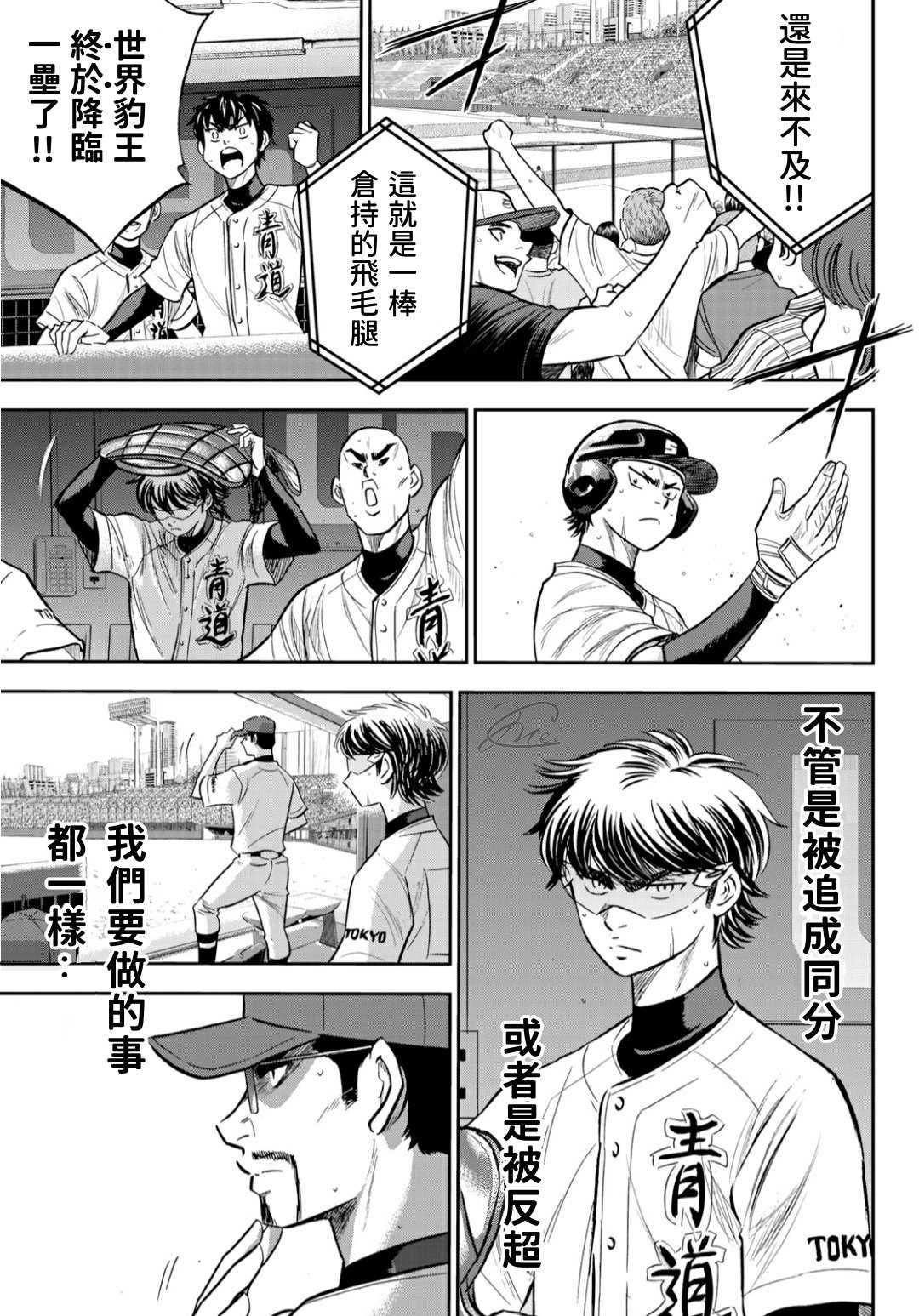 第2部212话 为胜利做好准备17