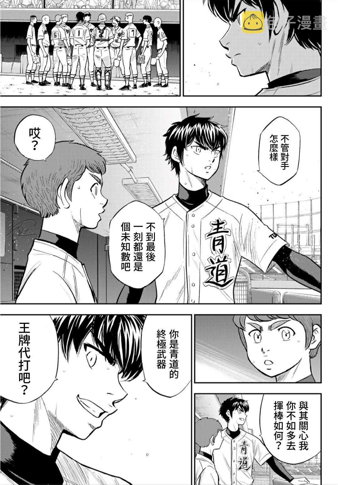 第2部215话 有备无患16