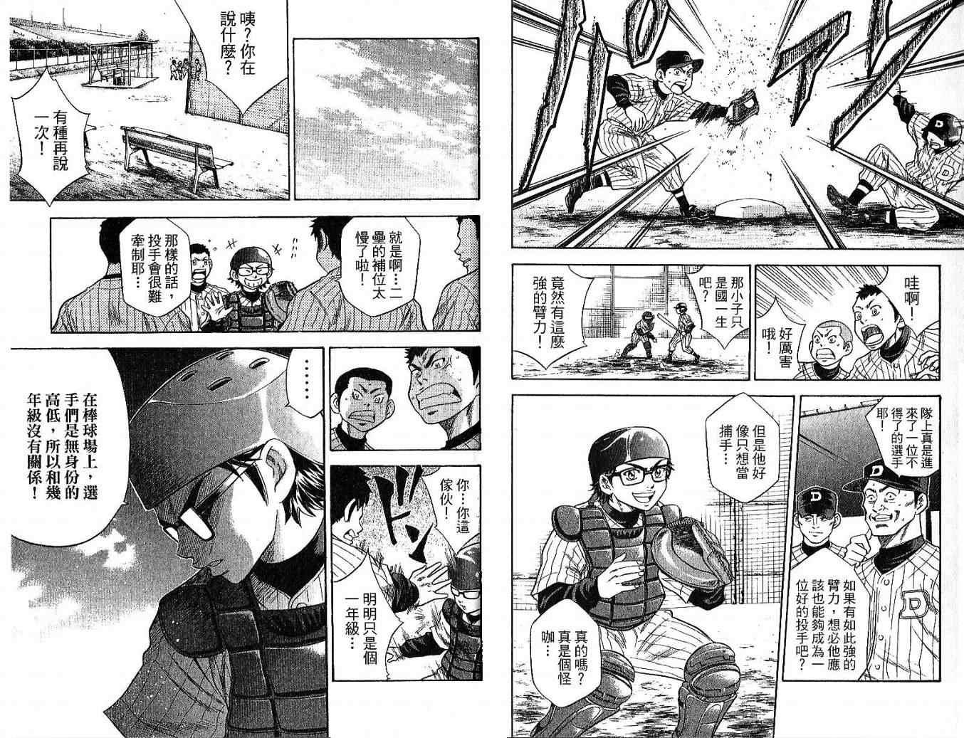第6卷88