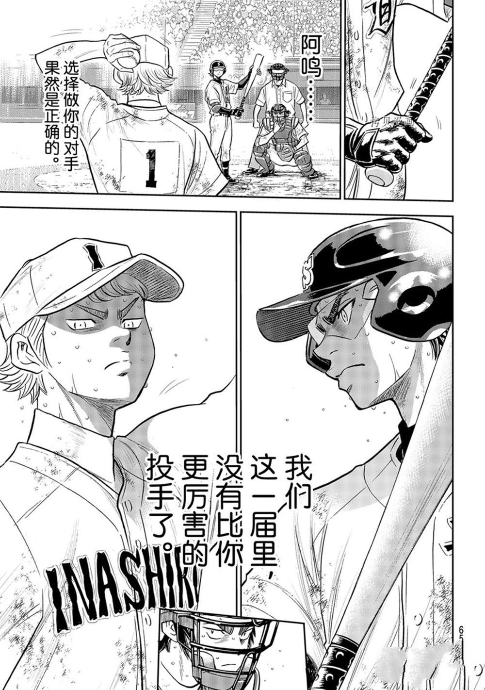 第二季第291话6
