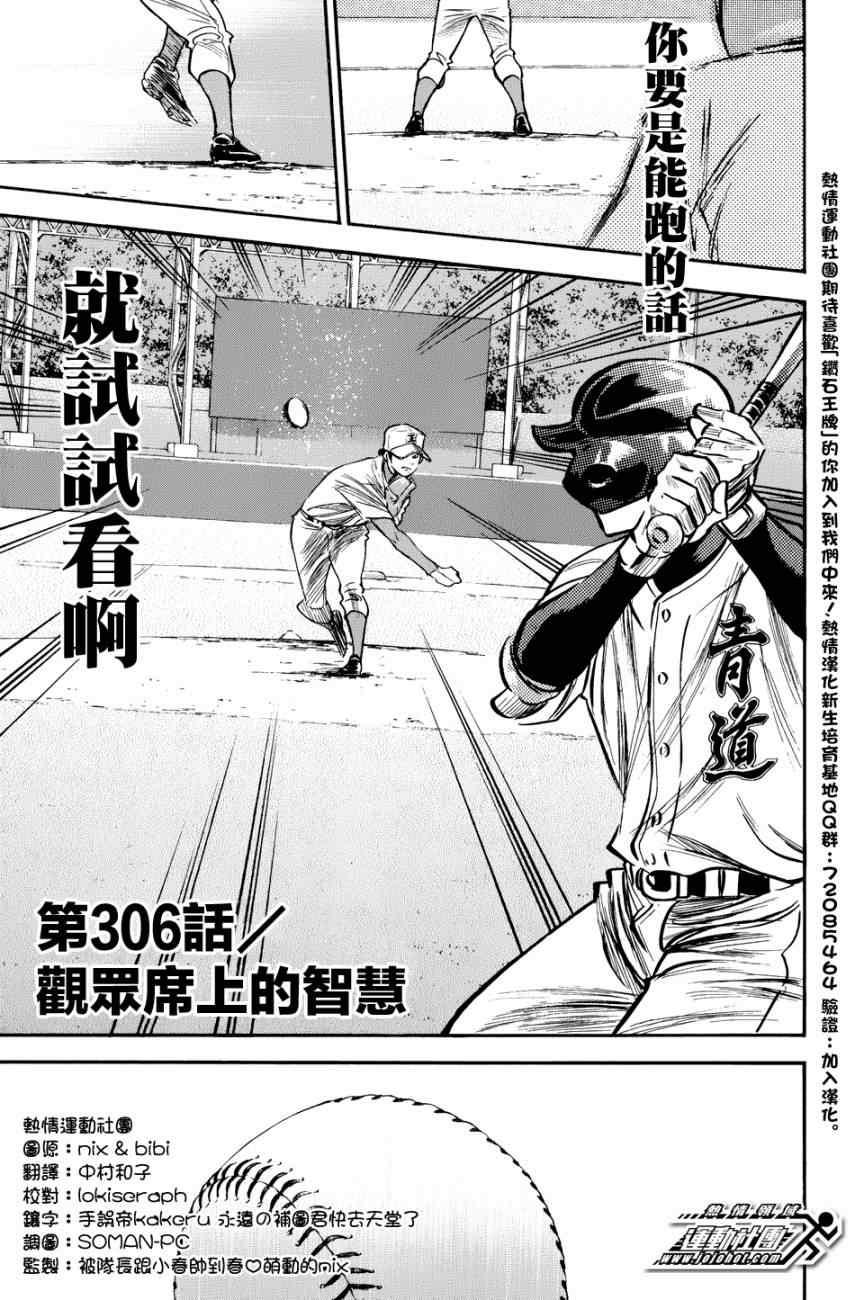 第306话2