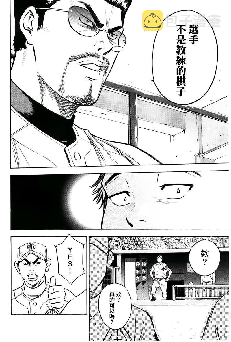 第358话10