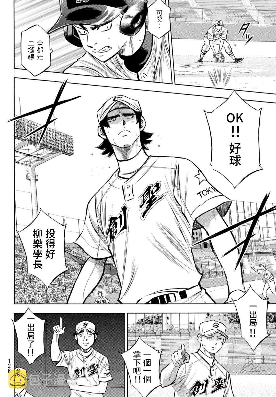 第2部208话 给我闭嘴7