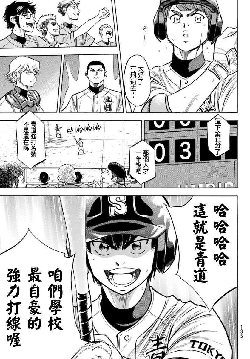 第2部196话 不是还在吗18