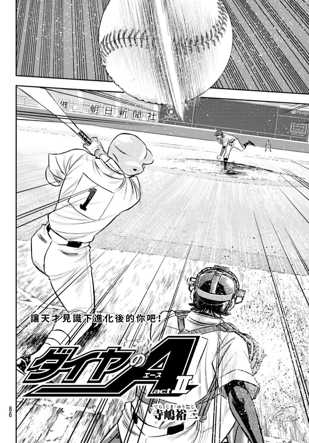 第2部230话 记录1