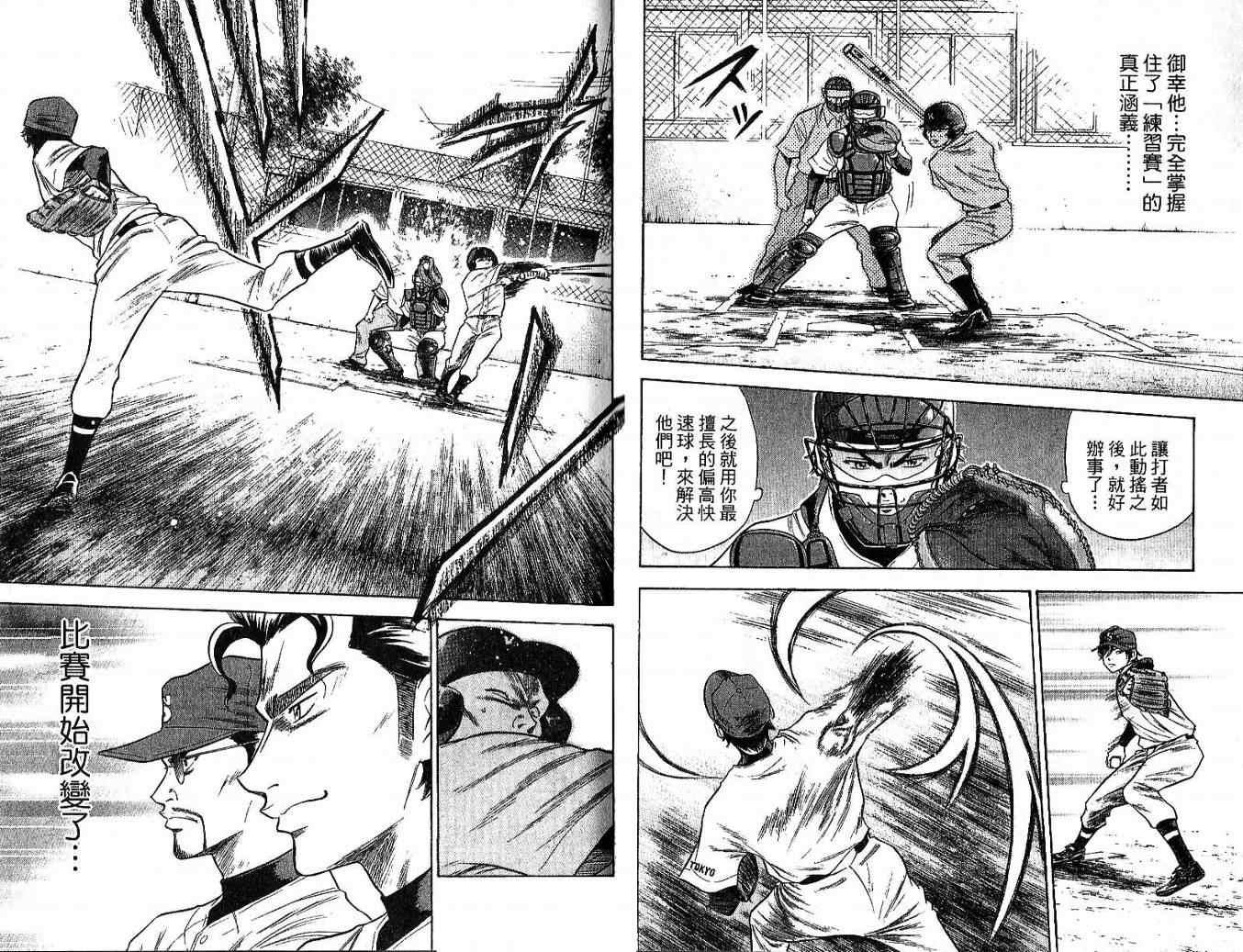 第6卷79