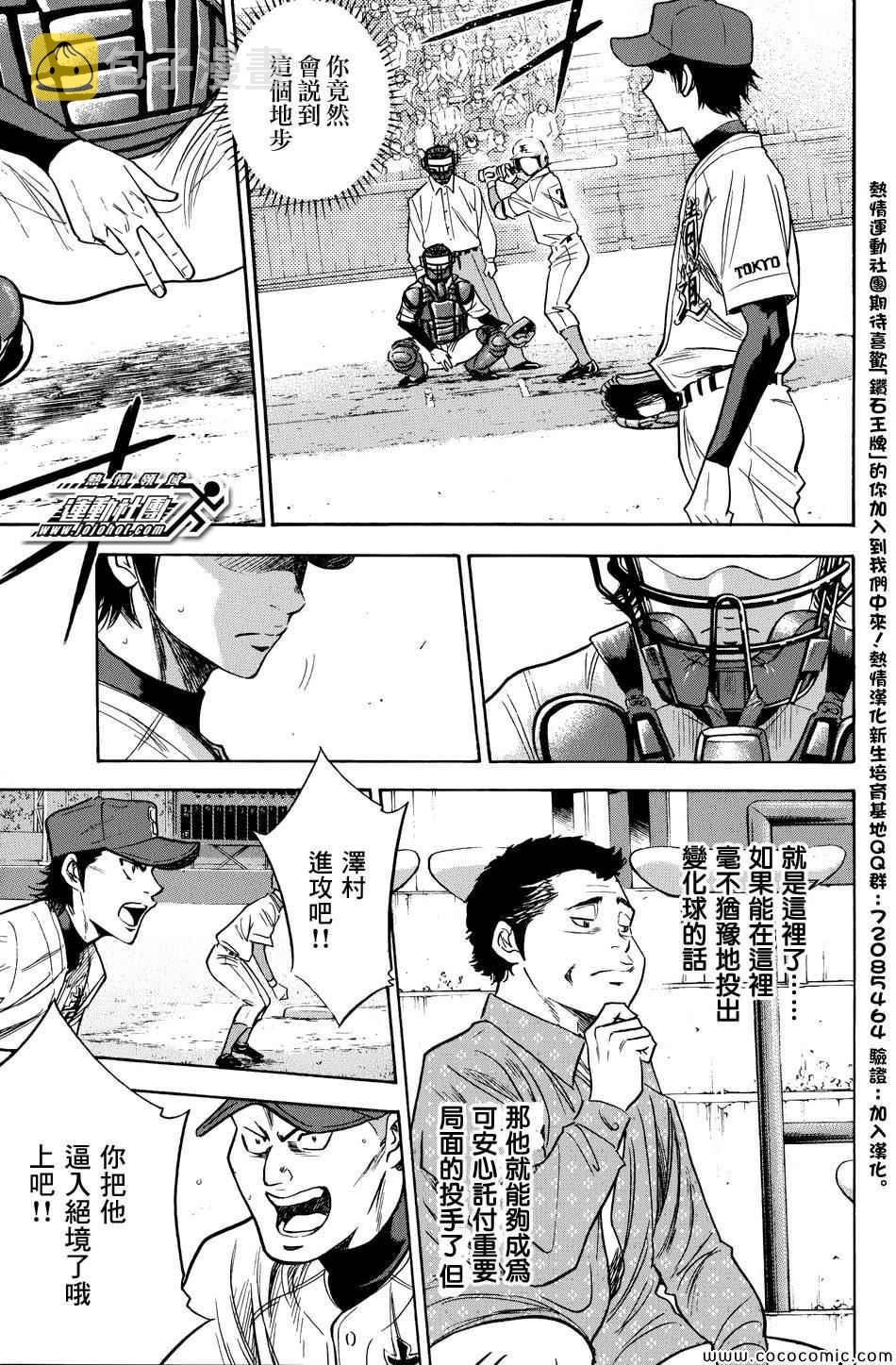 第309话13