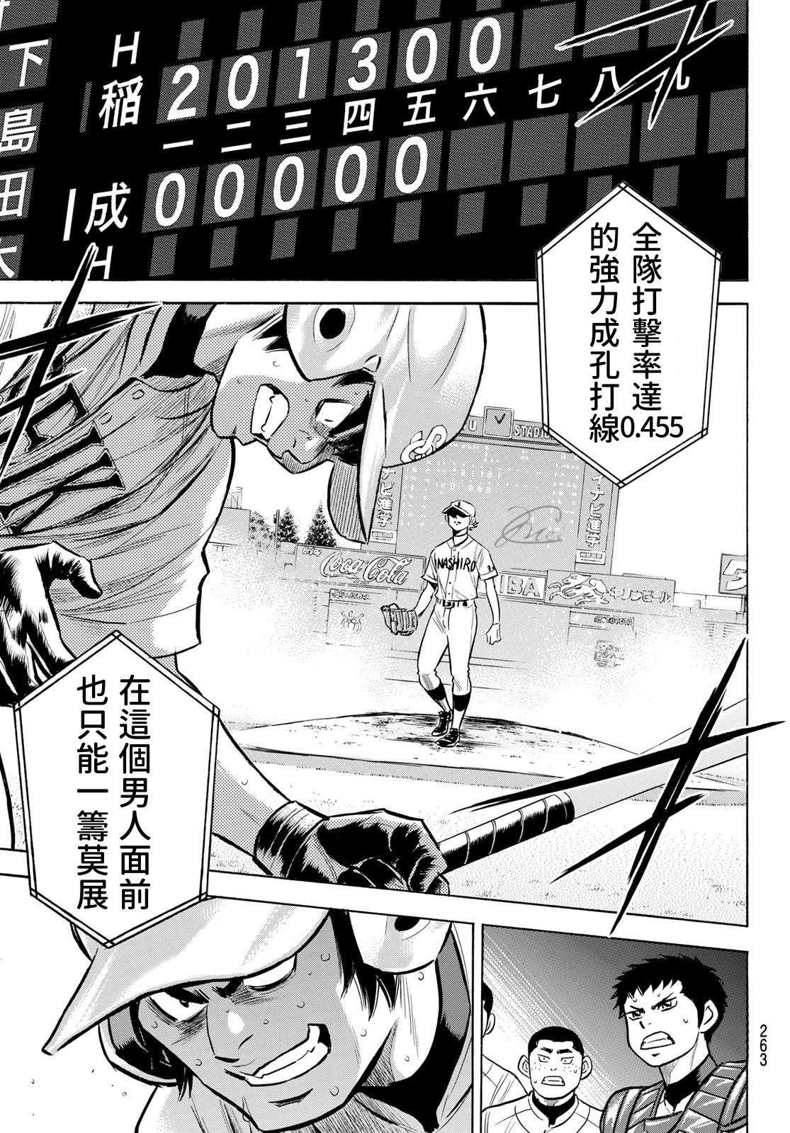 第2部199话 我们的明天18