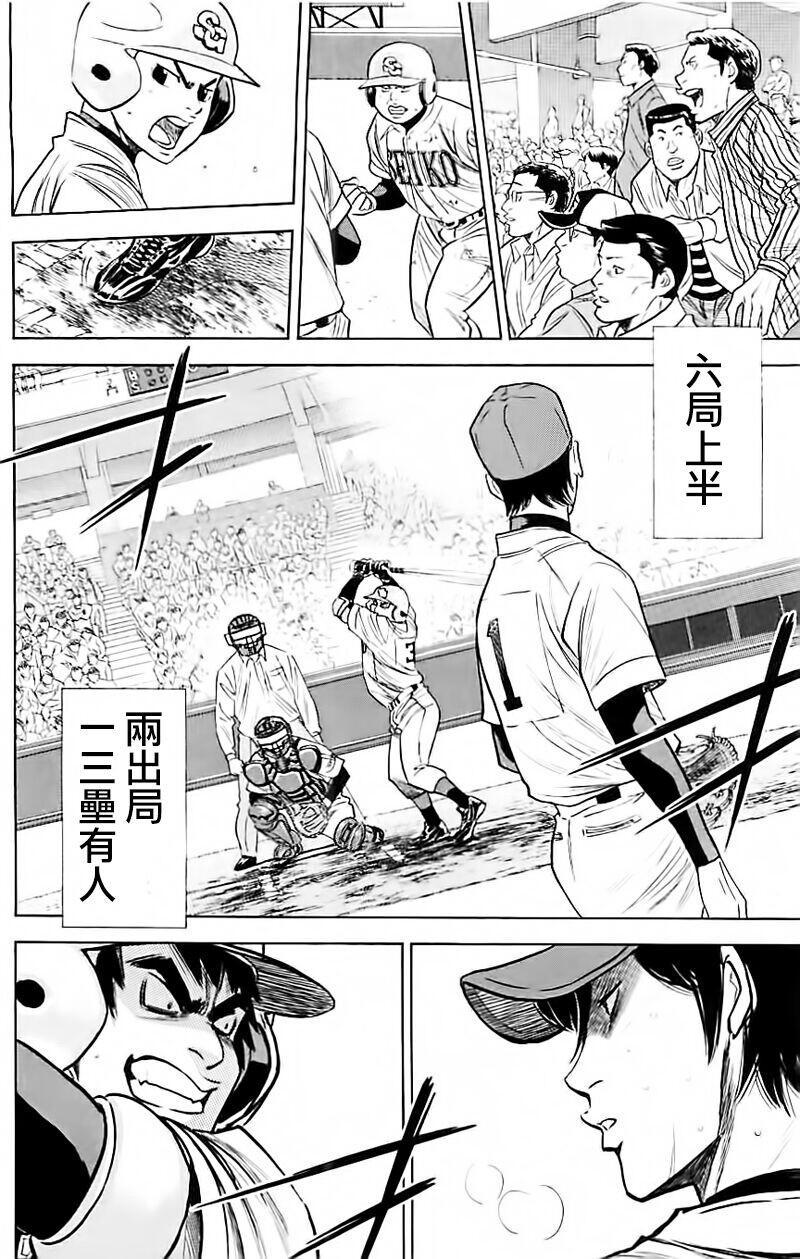 第338话1