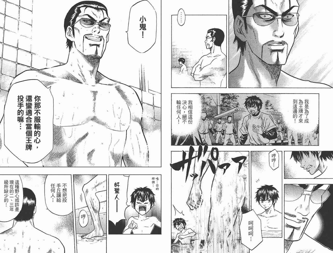 第2卷51