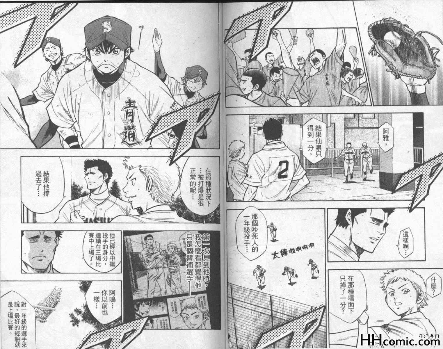 第16卷30