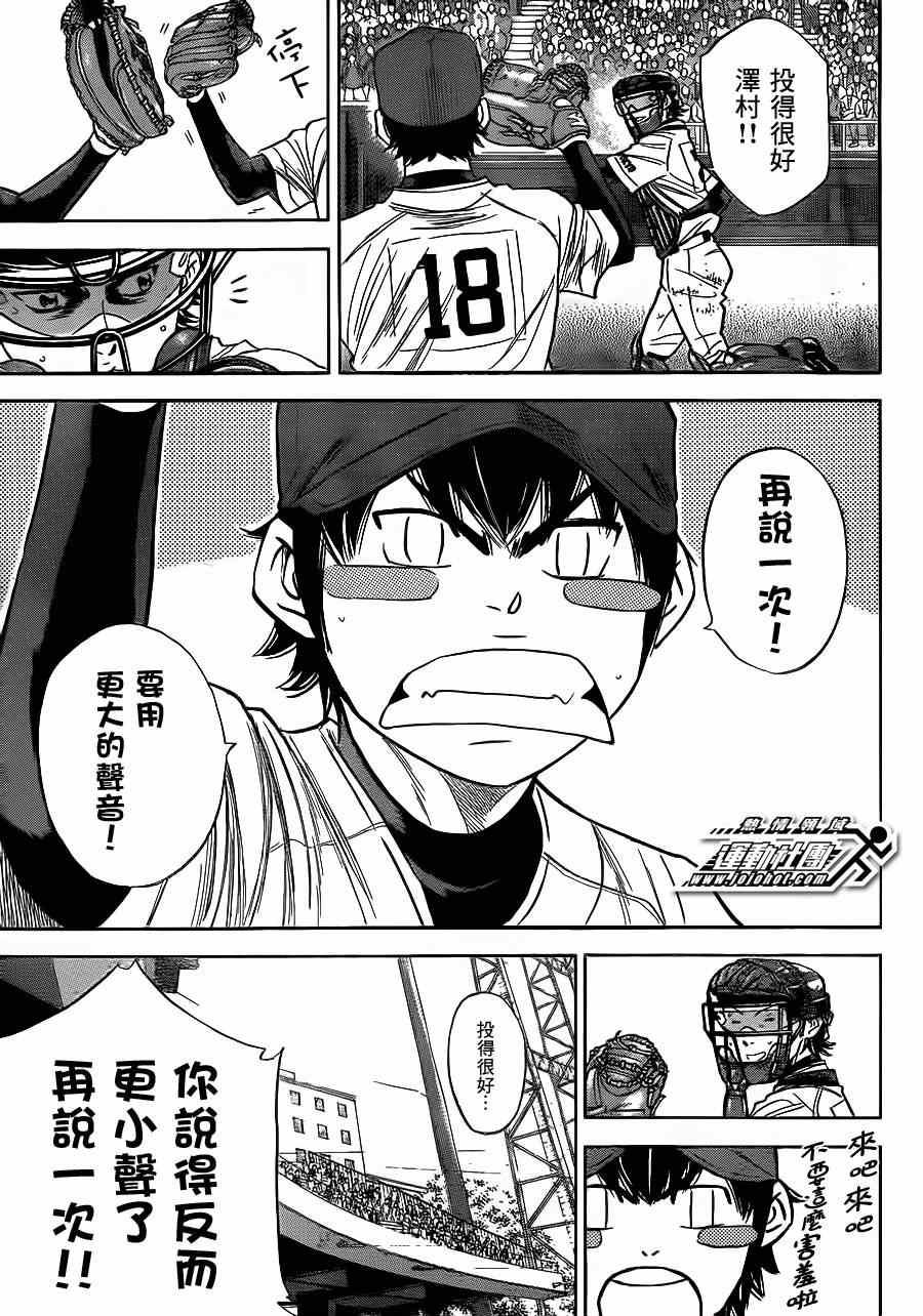 第398话3