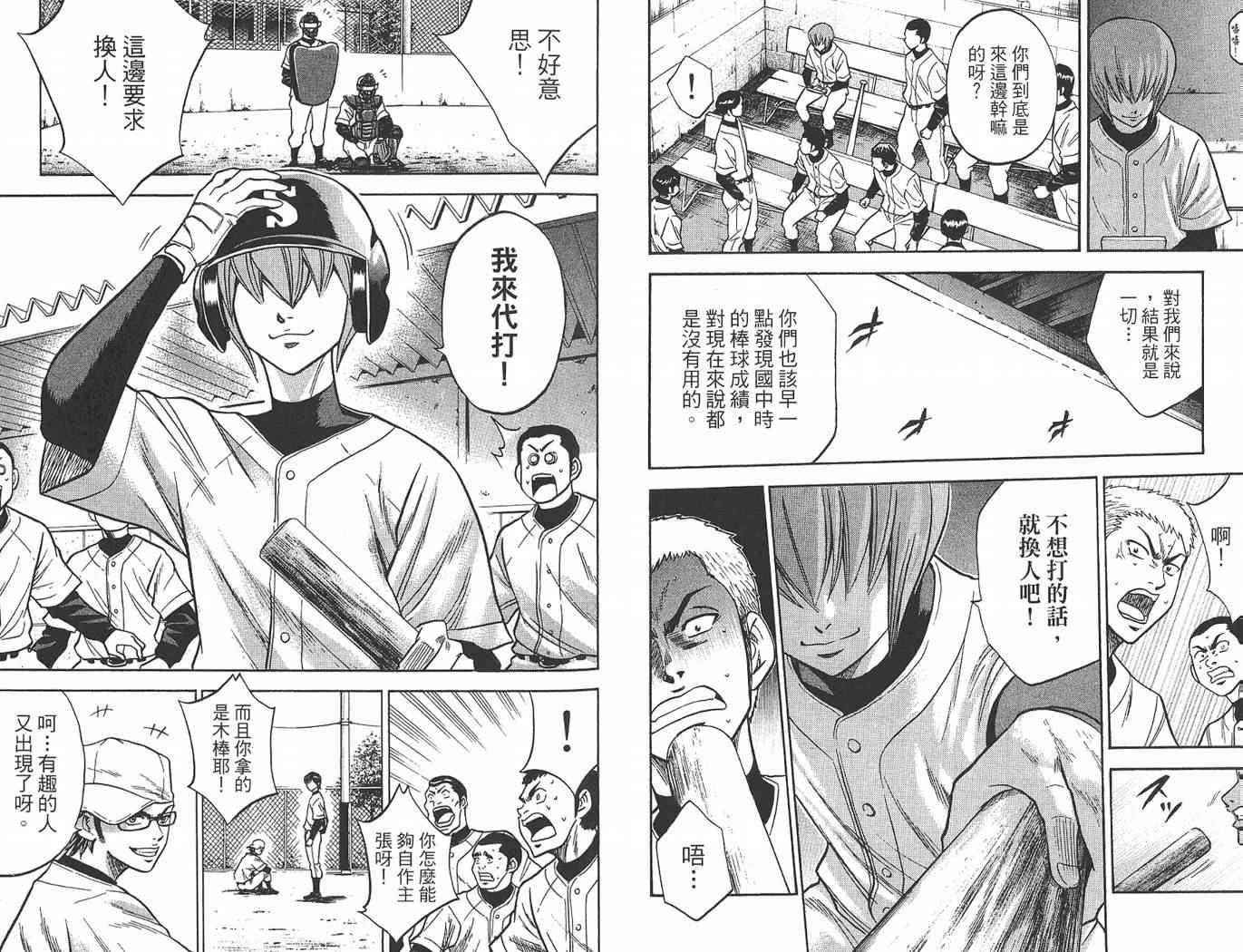 第2卷89
